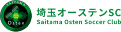 プライバシーポリシー | 埼玉県白岡市のU-12・U-15サッカークラブ｜埼玉オーステンSC